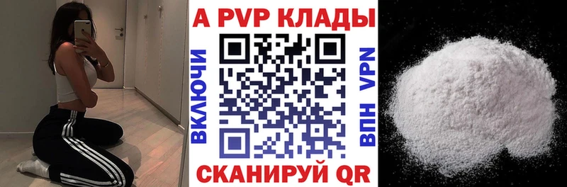 МЕГА как зайти Новопавловск А ПВП Crystall