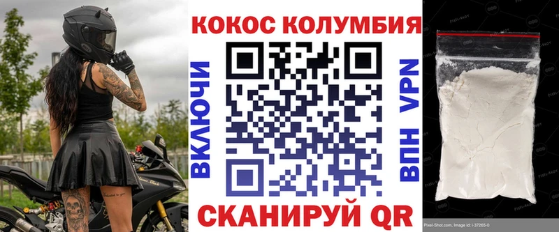 COCAIN Fish Scale  Новопавловск 