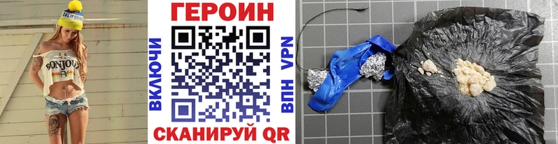Героин VHQ  Новопавловск 
