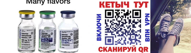 купить наркотики цена  Новопавловск  КЕТАМИН VHQ 
