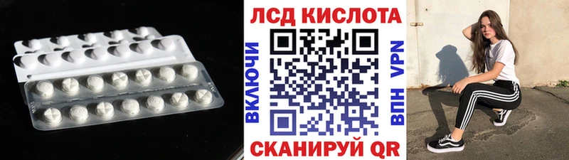 ЛСД экстази кислота  Новопавловск 